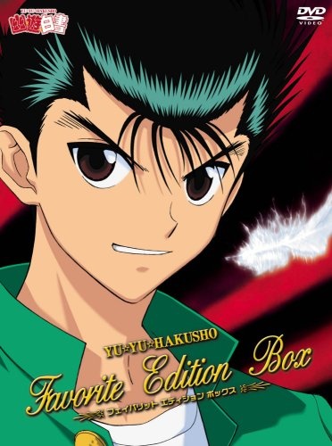 浦飯幽助©Yoshihiro Togashi 1990年－1994年　©ぴえろ／集英社