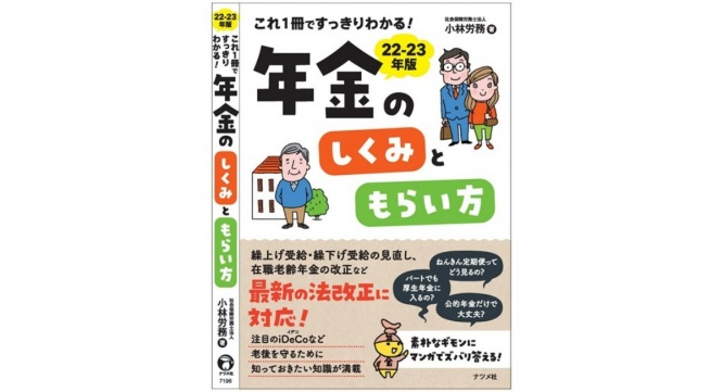 社会保険労務士法人小林労務のプレスリリース画像