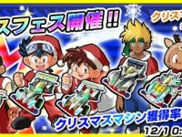 懐かしいあのマシンで遊ぼう