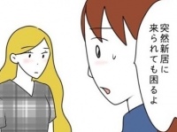 迷惑すぎん!?　子連れの女が「アポなしで子どもを預けようとしてきた時」の家族の反応【不倫を繰り返す女 #41】
