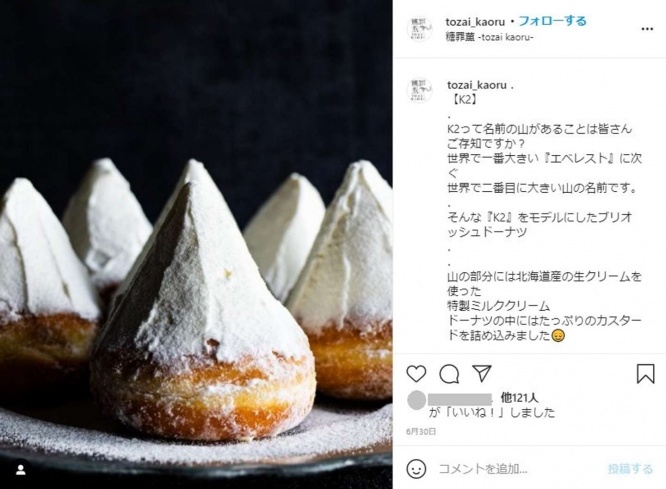 糖罪薫のインスタグラムより