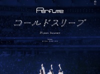 『Perfume “ コールドスリープ ”-25 years Document-』　9/15(火)より【ディズニープラス】で独占配信決定！　「予告編」解禁！！