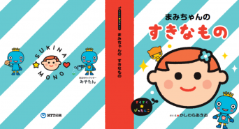 NTT印刷株式会社のプレスリリース画像