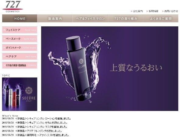 セブンツーセブン　ウェブサイトより