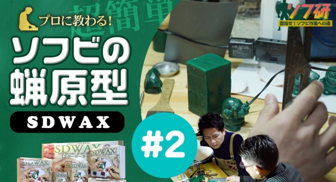 有限会社ヤマトのプレスリリース画像