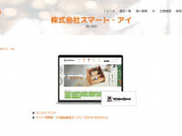 ZETA株式会社のプレスリリース画像