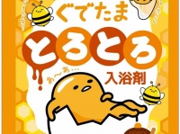 ぐでたまとろとろ入浴剤