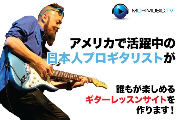 MoriMusic.TVのプレスリリース画像