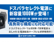 株式会社サードウェーブのプレスリリース画像