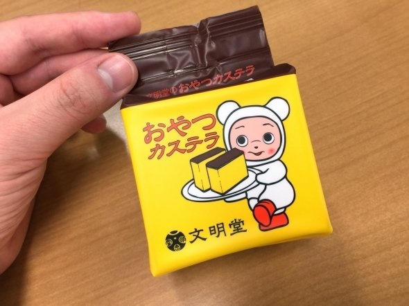 「おやつカステラ」正面