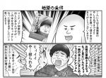 爆笑注意！愉快な家族との日常を描いた『やしろあず記』が面白すぎる！
