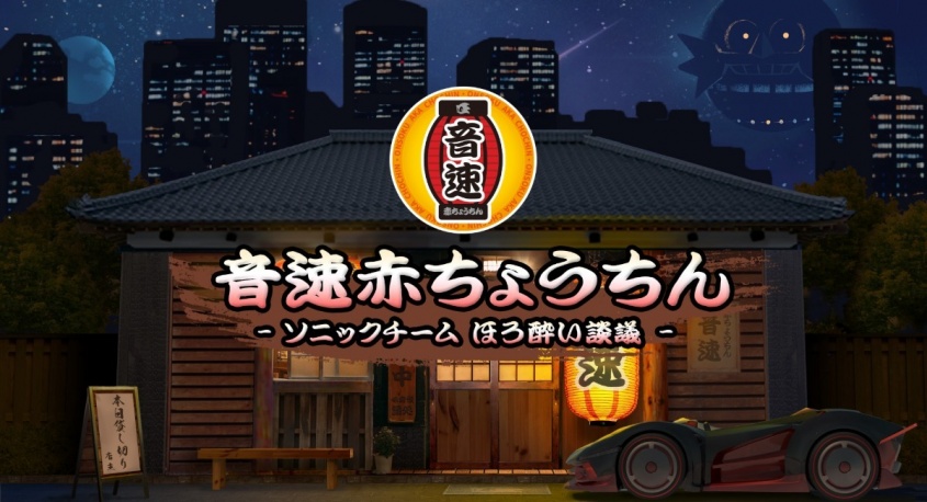 株式会社セガのプレスリリース画像