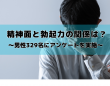 医療法人社団康英会のプレスリリース画像