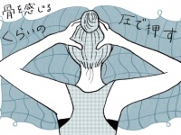 デスクワークの大敵。つら～い「眼精疲労」を10秒で緩和する方法