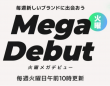 eBay Japan合同会社のプレスリリース画像