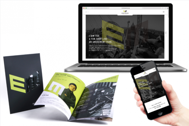 株式会社エヒメマシンのプレスリリース画像