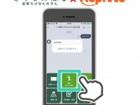 株式会社サンザのプレスリリース画像