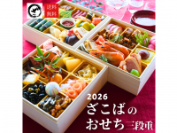 株式会社三恒のプレスリリース画像