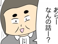 こういう人いるよね～～。自分の話だと気づいて「会話に加わる人」【恐怖すぎるお局との戦い ＃25】