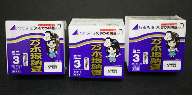 nogizaka46-natto3