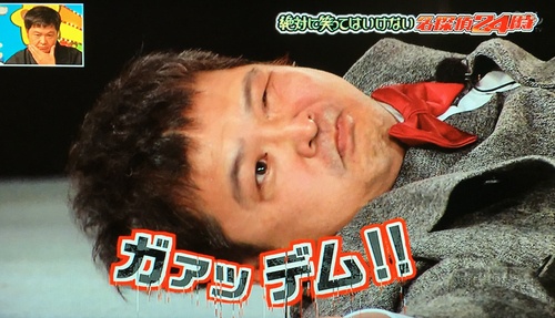 蝶野のビンタ