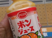 えひめ飲料のポンジュース（Nori Norisaさん撮影、Flickrより）