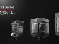日本3Dプリンター株式会社のプレスリリース画像