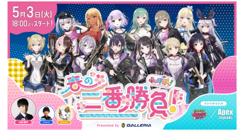 株式会社サードウェーブ　GALLERIAのプレスリリース画像