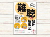 株式会社内外出版社のプレスリリース画像