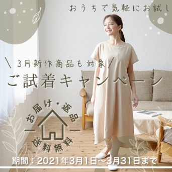 有限会社 モーハウスのプレスリリース画像