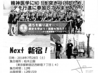 特定非営利活動法人イマジンのプレスリリース画像