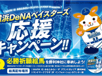 みなとみらいPRセンターのプレスリリース画像