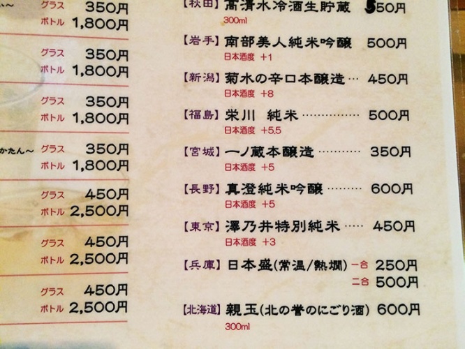 gekiuma15