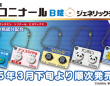 株式会社エイチエムエ―のプレスリリース画像