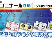 株式会社エイチエムエ―のプレスリリース画像