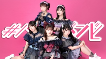 #ババババンビ　メジャーデビューシングル「ゲイシャフジヤマ」9/27発売決定！　“馬鹿騒ぎ”でアイドル界超えて日本の頂を目指せ！？