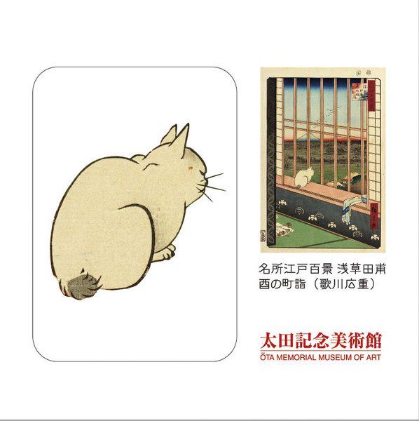 広重猫ステッカー