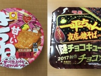 迷作誕生？