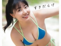 咲田ゆな1st写真集『すきだらけ』表紙⒞LUCKMAN／講談社