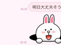 「デート前日にLINEが来ない」理由