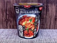 あの「伝説の味」がカップ麺で復活！　マニアも「いつでも食べたい」と絶賛の甘く、辛く、濃いラー油蕎麦