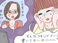 違うんだけどなあ……。オンラインのやり取りで誤解を防ぐコツ3つ