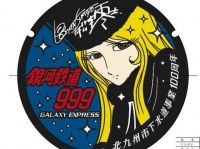 （北九州市上下水道局提供。以下同）