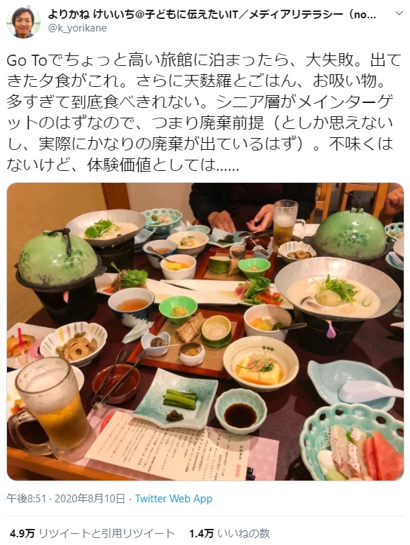 田端信太郎　炎上マーケティング