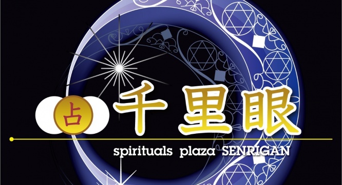 株式会社千里眼のプレスリリース画像