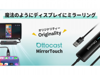 OTTOCAST CORPORATION LIMITEDのプレスリリース画像