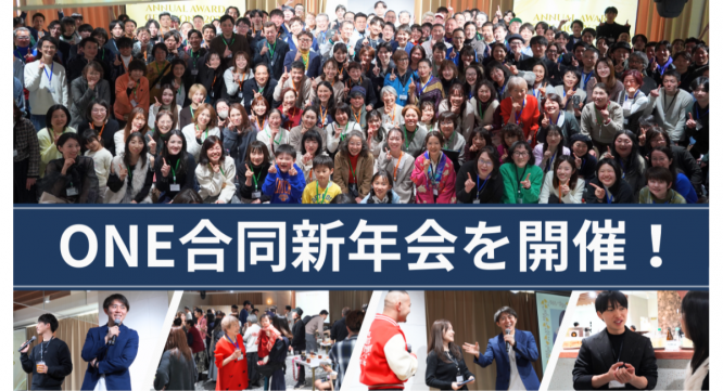 株式会社AI ONEのプレスリリース画像