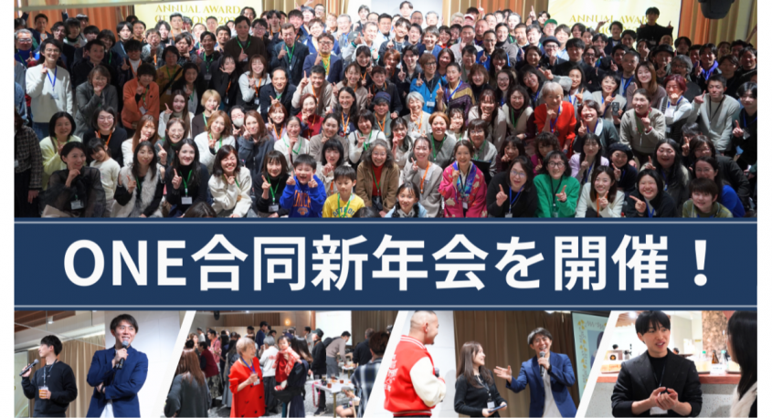 株式会社AI ONEのプレスリリース画像