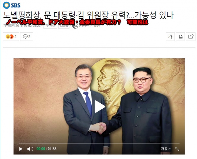 ノーベル平和賞に文在寅大統領と金正恩