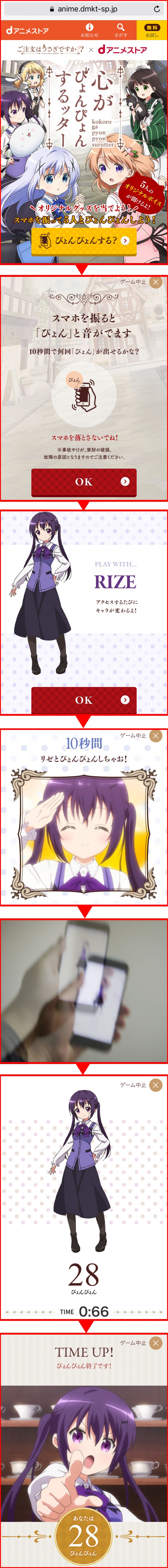 gochiusa1